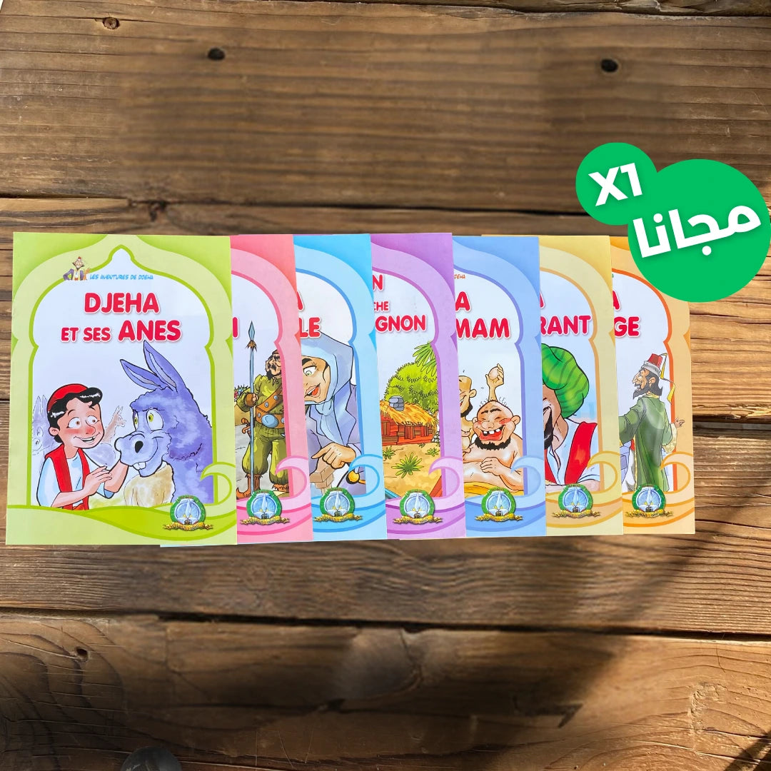 باقة الذكاء ثنائية اللغة - Pack d’intelligence bilingue