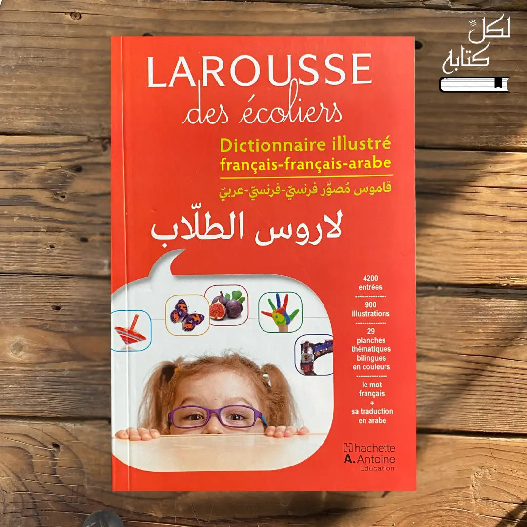 Le Pack Français🇫🇷-Français🇫🇷-Arabe🇩🇿 au meilleur prix!: (𝟲 𝗟𝗜𝗩𝗥𝗘𝗦 + 𝗖𝗮𝗱𝗲𝗮𝘂 𝗦𝘂𝗿𝗽𝗿𝗶𝘀𝗲🎁)+[Livraison À Votre Porte De Chez L'importateur]