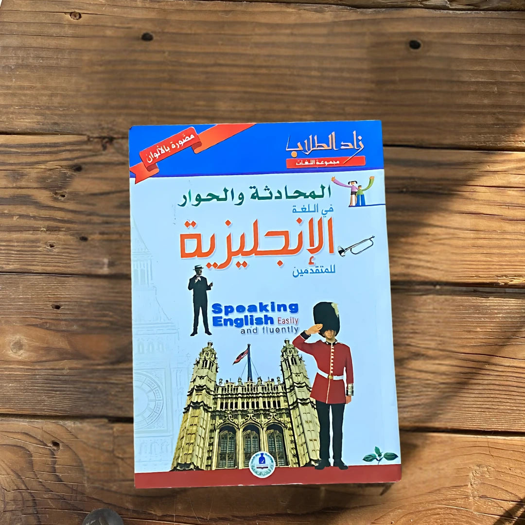 🚨باقة 6 قصص عالمية ثنائية اللغة + هدية مجانا 🚨 اسرع و اسهل وسيلة لتعلم اللغة الانجليزية 🎁و التوصيل مجاني