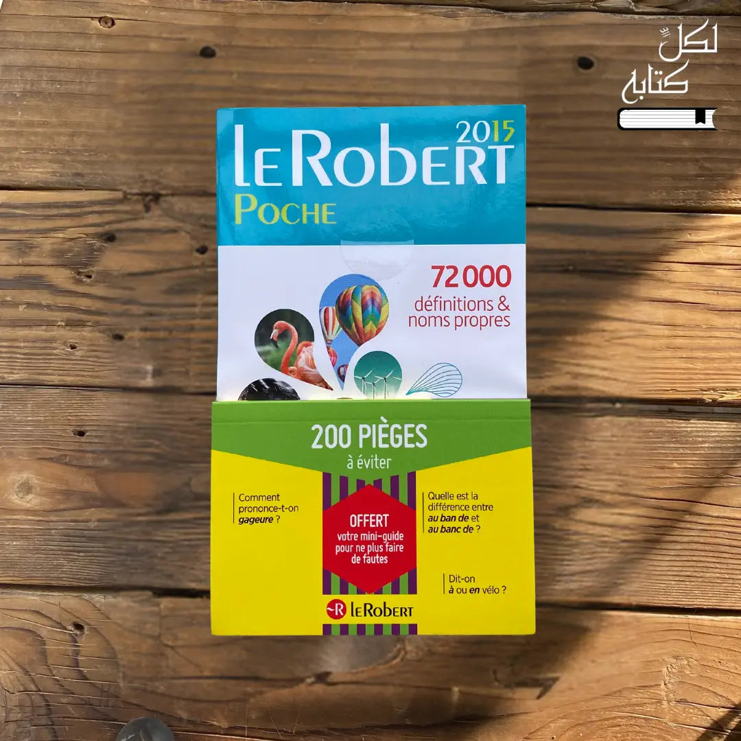 Le Pack Français🇫🇷-Français🇫🇷-Arabe🇩🇿 au meilleur prix!: (𝟲 𝗟𝗜𝗩𝗥𝗘𝗦 + 𝗖𝗮𝗱𝗲𝗮𝘂 𝗦𝘂𝗿𝗽𝗿𝗶𝘀𝗲🎁)+[Livraison À Votre Porte De Chez L'importateur]